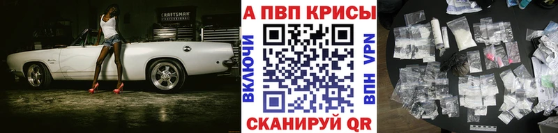 Альфа ПВП Crystall  Ревда 