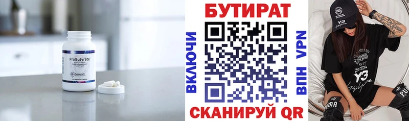 наркота  даркнет наркотические препараты  mega как зайти  Бутират оксибутират  Ревда 