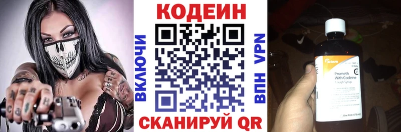 Кодеин напиток Lean (лин)  закладка  Ревда 