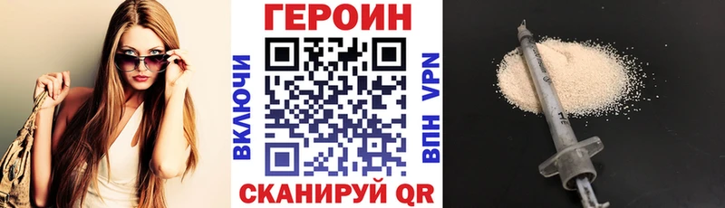 ГЕРОИН VHQ  Ревда 