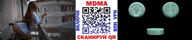 MDMA кристаллы Ревда