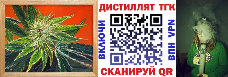 закладка  Ревда  ТГК вейп с тгк 